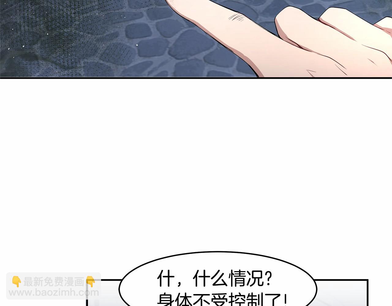 《拜托啦！魔女陛下》第9话 恶毒的新皇帝！ 第7页