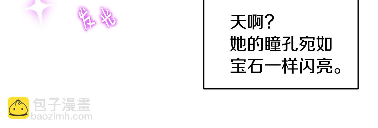 《拜托啦！魔女陛下》第14话 下午茶 第11页