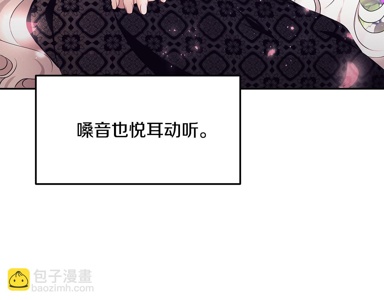 《拜托啦！魔女陛下》第14话 下午茶 第18页
