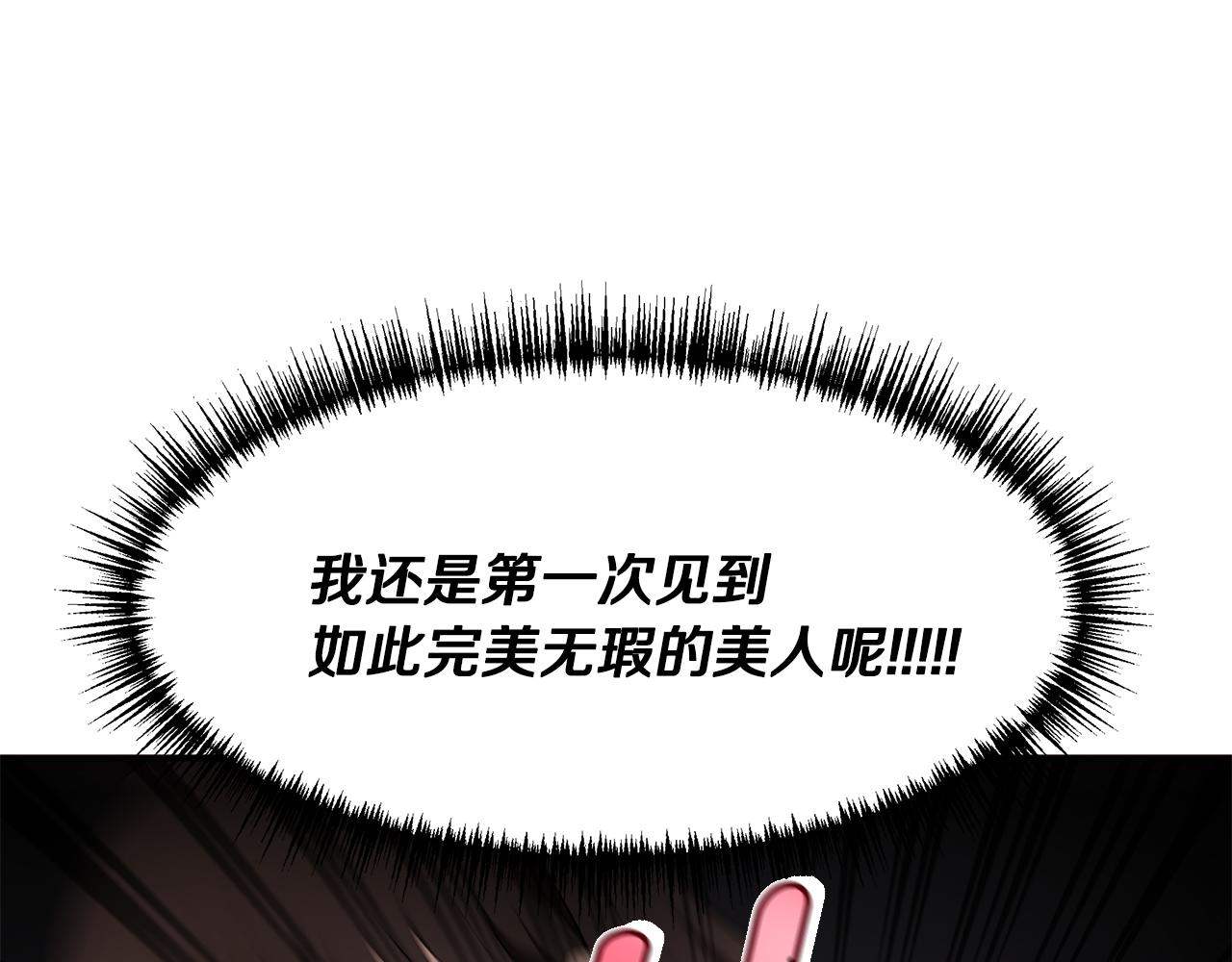 《拜托啦！魔女陛下》第14话 下午茶 第19页