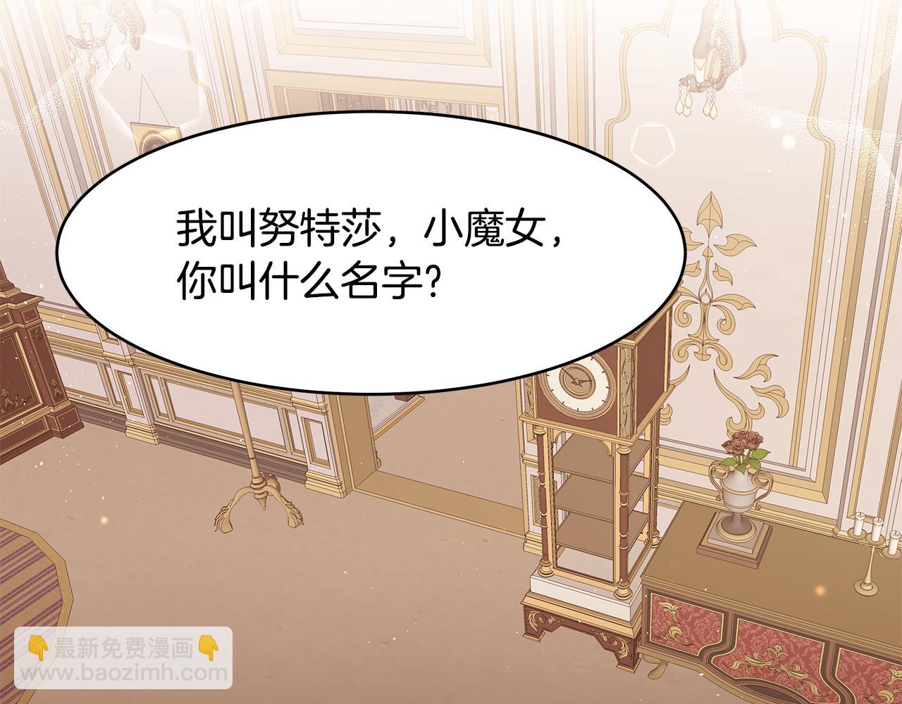 《拜托啦！魔女陛下》第14话 下午茶 第22页