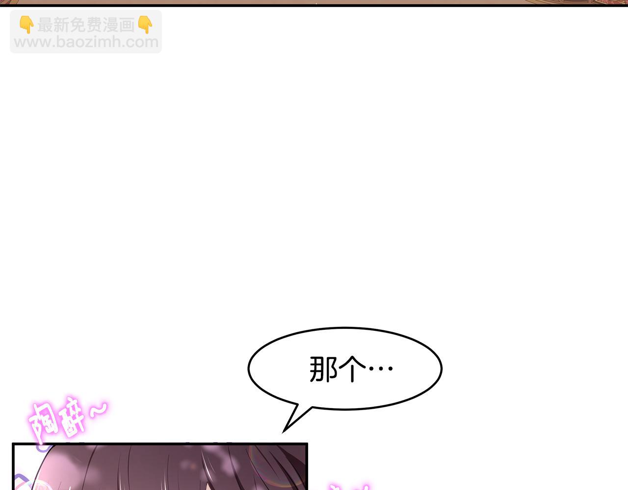 《拜托啦！魔女陛下》第14话 下午茶 第23页