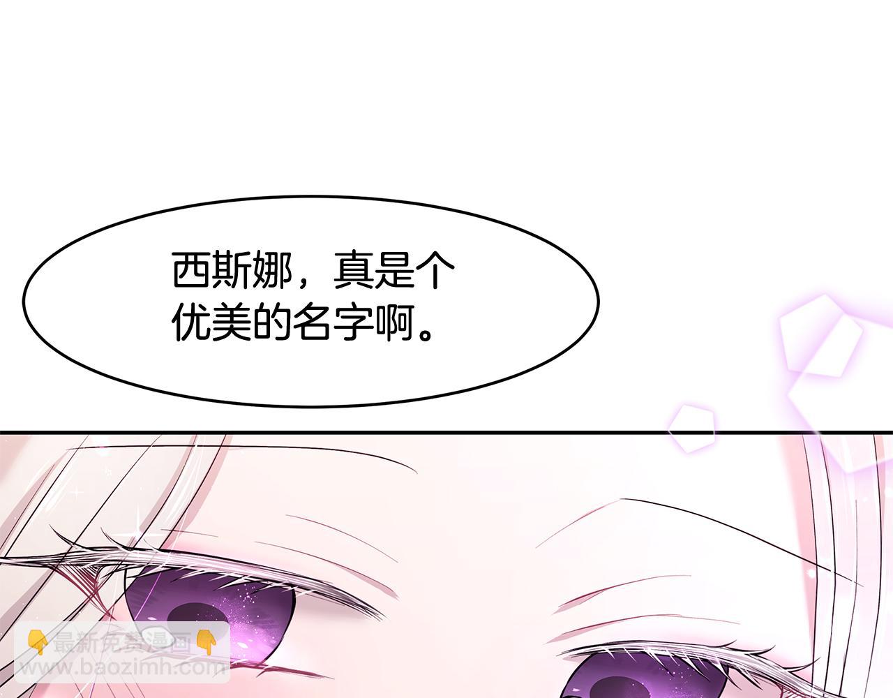 《拜托啦！魔女陛下》第14话 下午茶 第27页