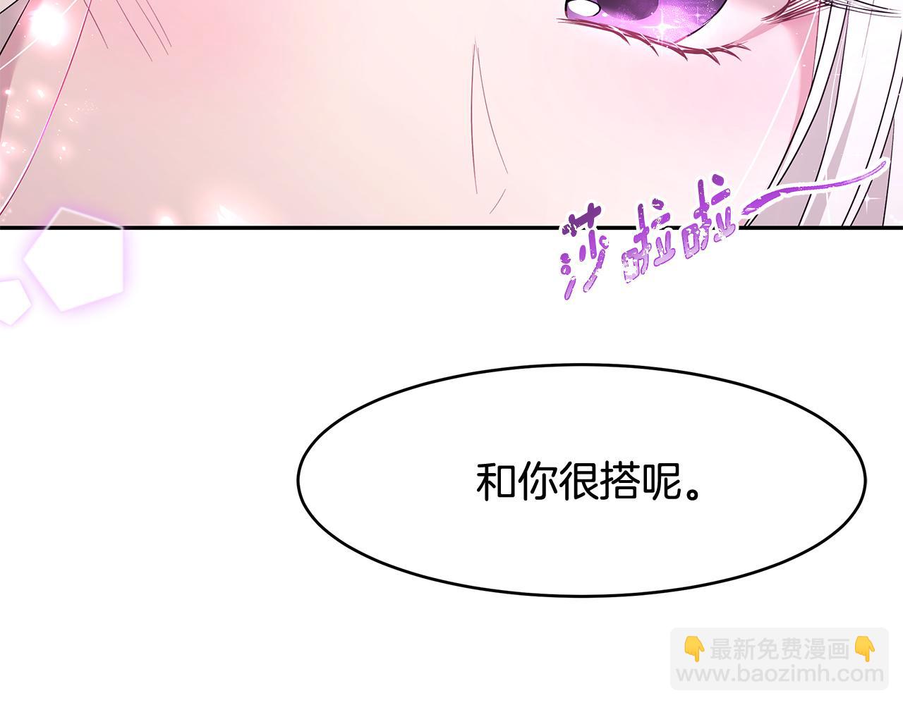 《拜托啦！魔女陛下》第14话 下午茶 第28页