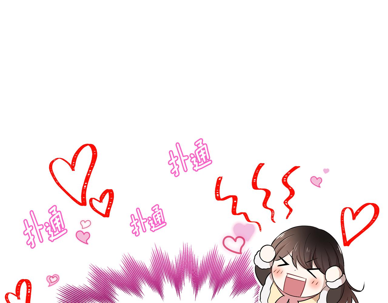 《拜托啦！魔女陛下》第14话 下午茶 第29页