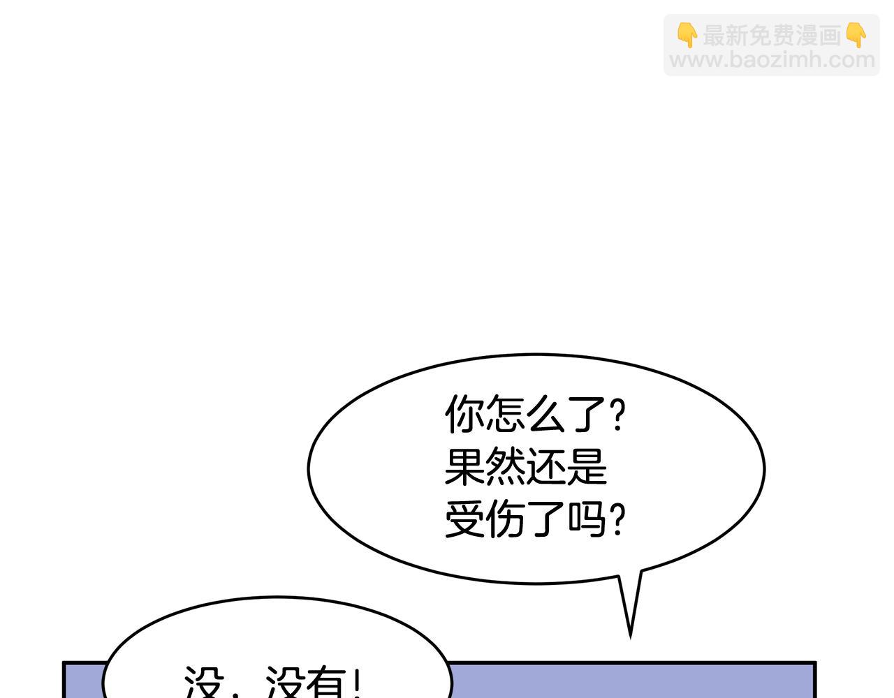 《拜托啦！魔女陛下》第14话 下午茶 第35页