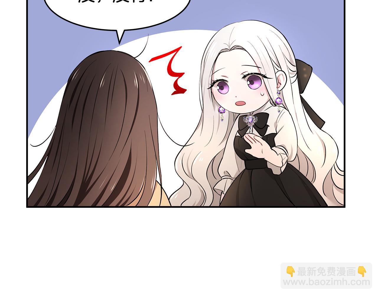 《拜托啦！魔女陛下》第14话 下午茶 第36页
