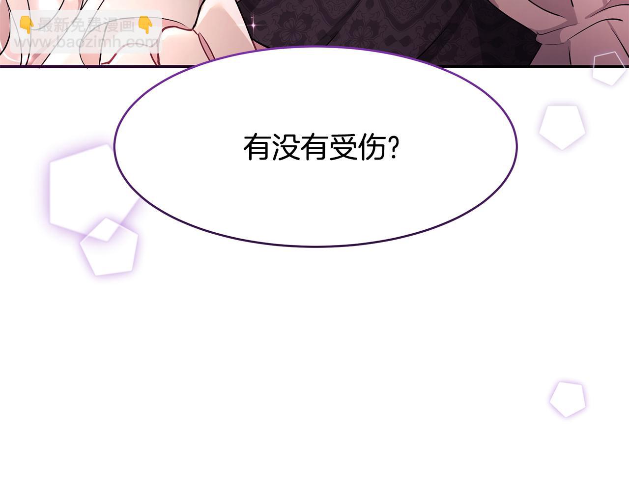 《拜托啦！魔女陛下》第14话 下午茶 第3页