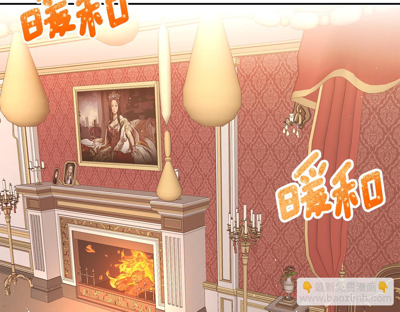 《拜托啦！魔女陛下》第14话 下午茶 第42页