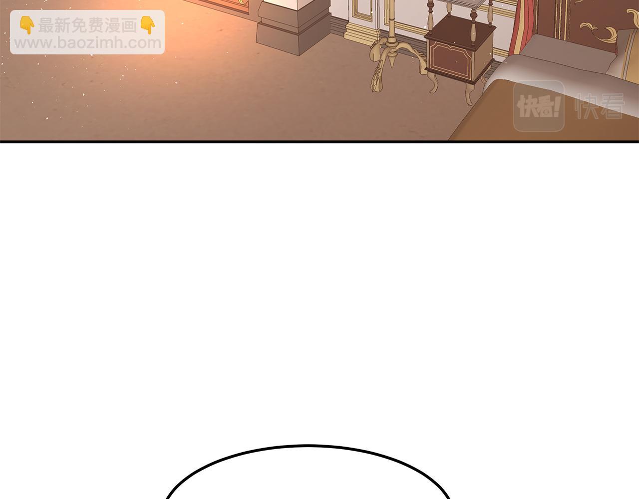 《拜托啦！魔女陛下》第14话 下午茶 第43页