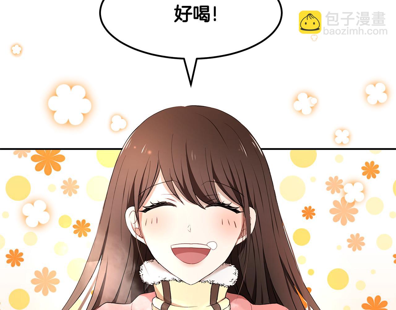 《拜托啦！魔女陛下》第14话 下午茶 第44页