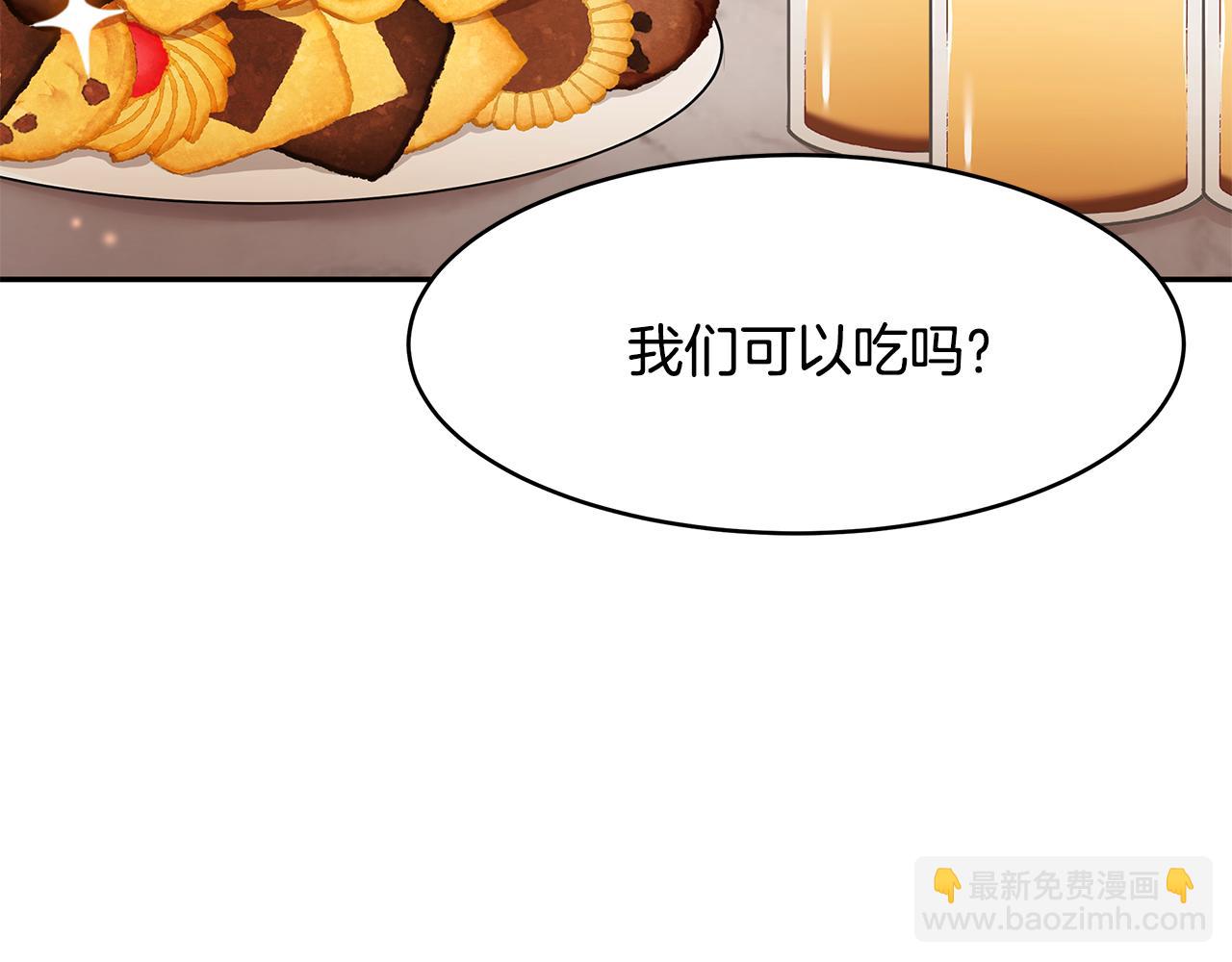 《拜托啦！魔女陛下》第14话 下午茶 第49页