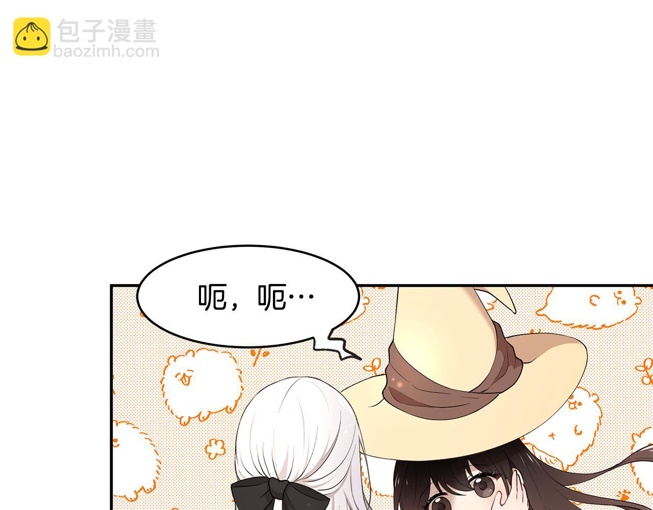 《拜托啦！魔女陛下》第14话 下午茶 第4页