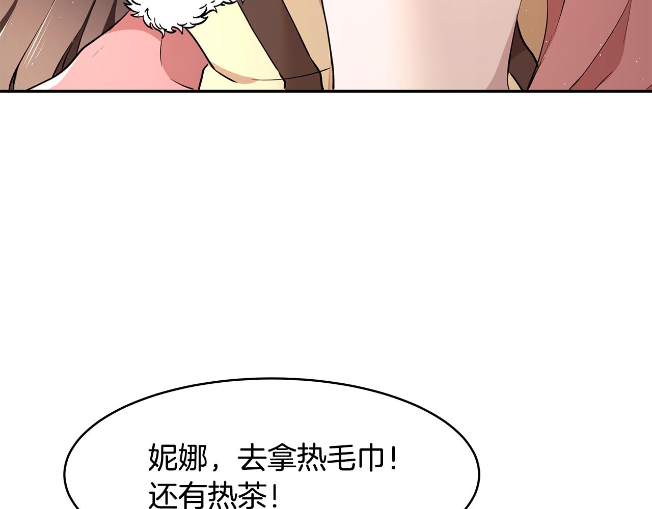 《拜托啦！魔女陛下》第14话 下午茶 第7页