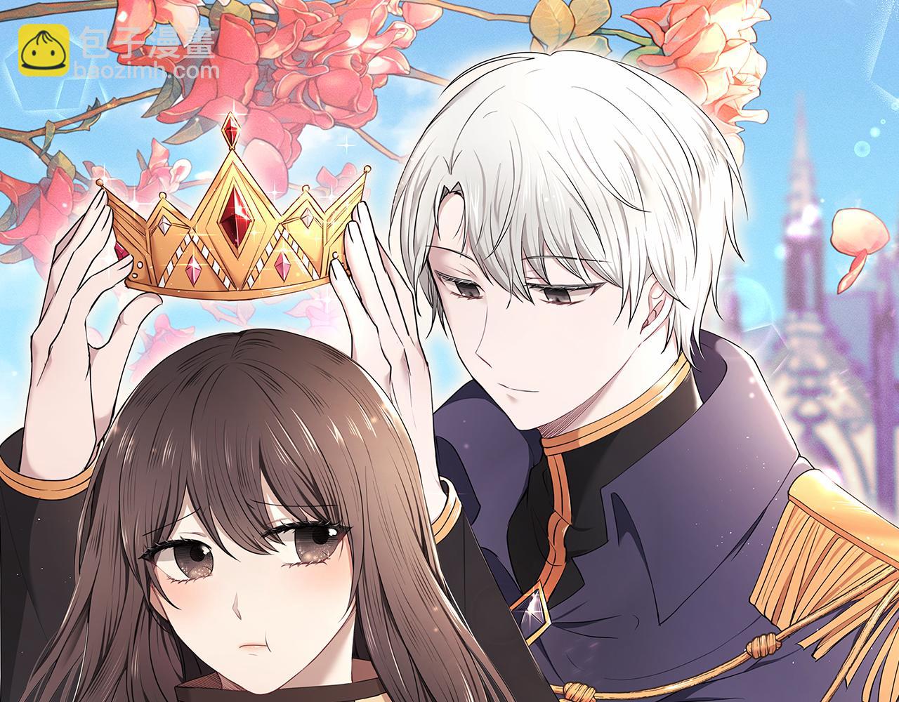 《拜托啦！魔女陛下》第12话 这是心动？！ 第12页