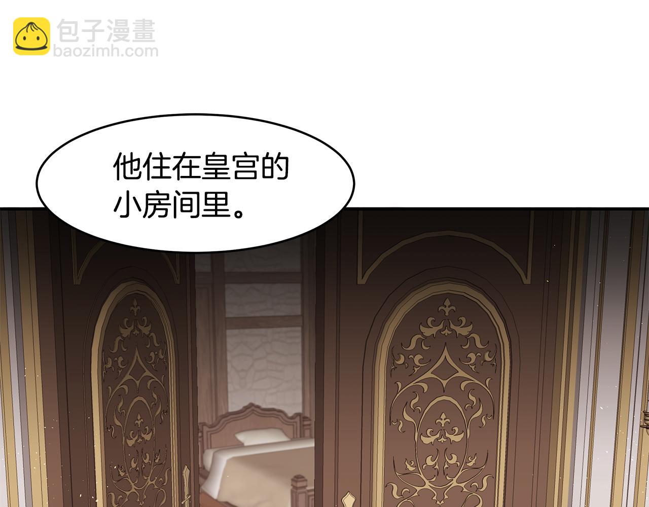 《拜托啦！魔女陛下》第12话 这是心动？！ 第16页