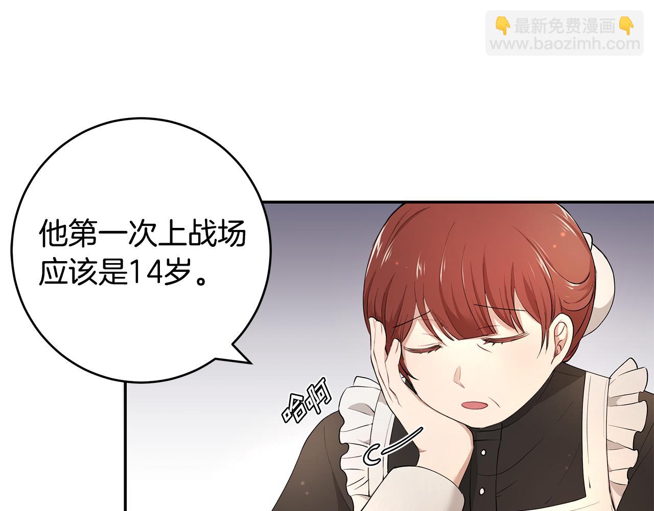 《拜托啦！魔女陛下》第12话 这是心动？！ 第18页