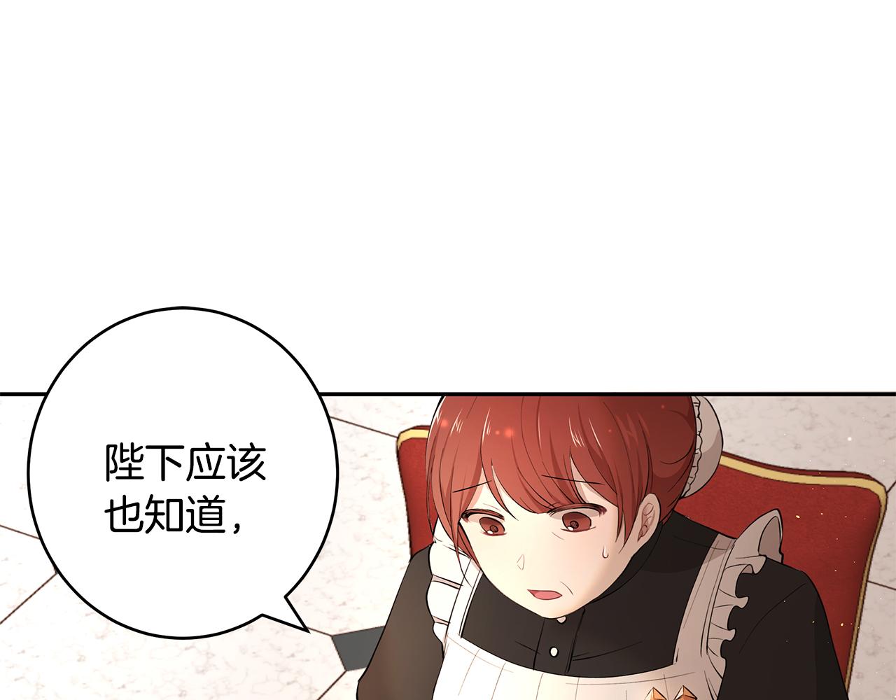 《拜托啦！魔女陛下》第12话 这是心动？！ 第1页