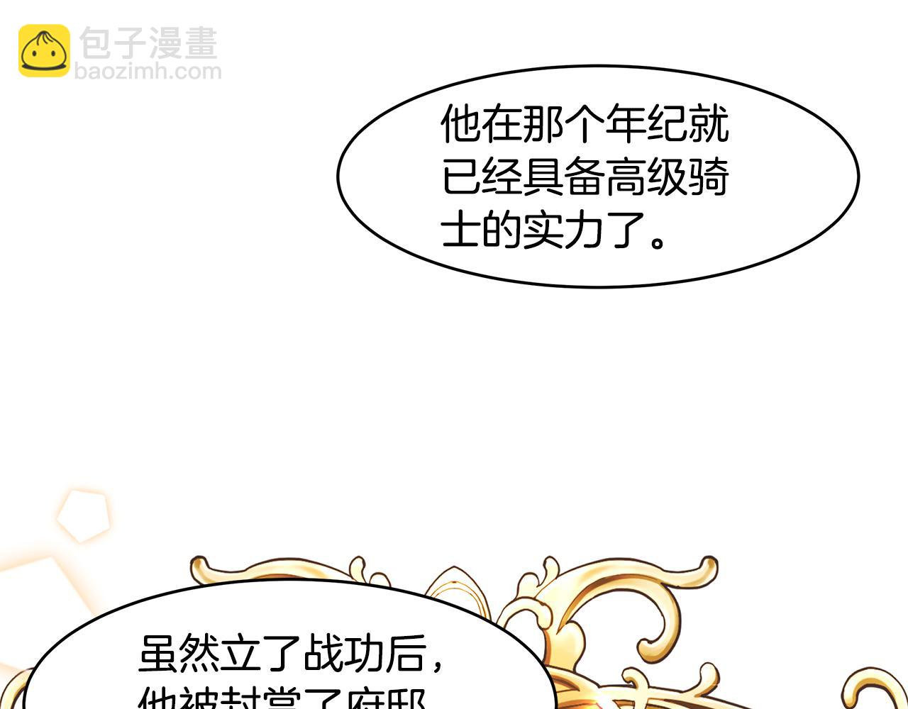 《拜托啦！魔女陛下》第12话 这是心动？！ 第21页