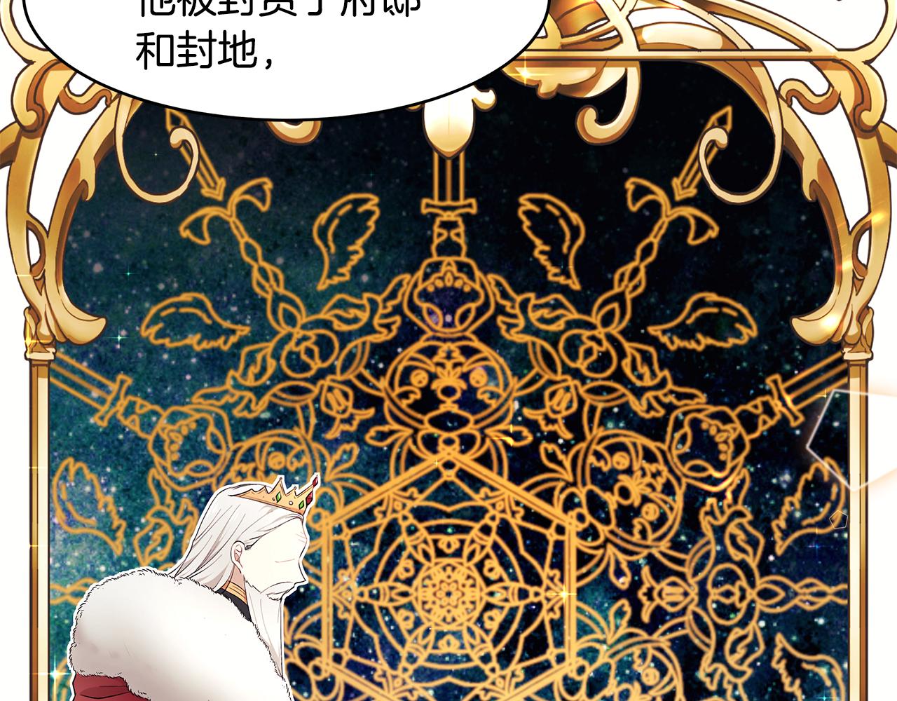 《拜托啦！魔女陛下》第12话 这是心动？！ 第22页