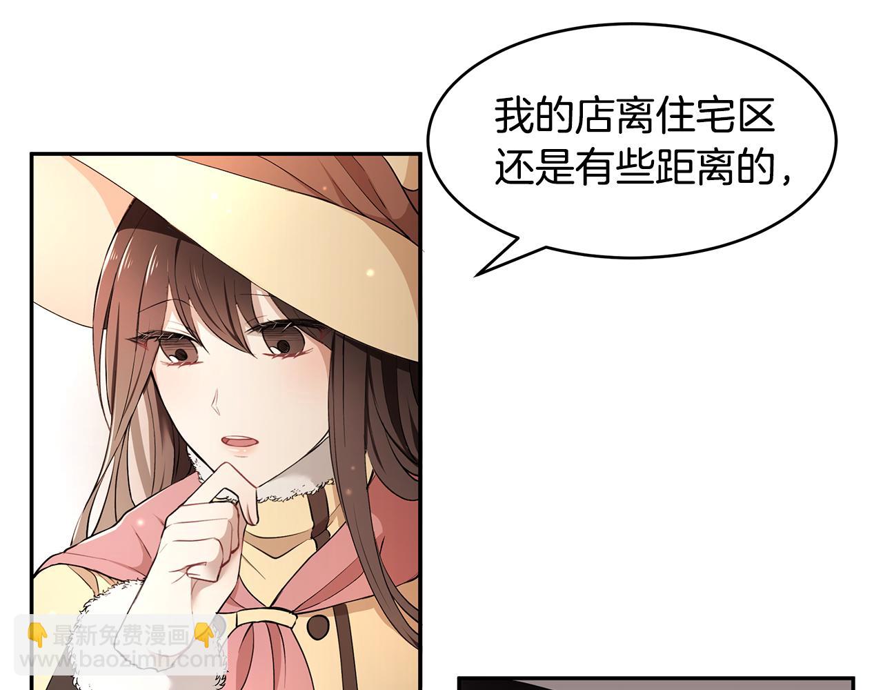 《拜托啦！魔女陛下》第12话 这是心动？！ 第29页