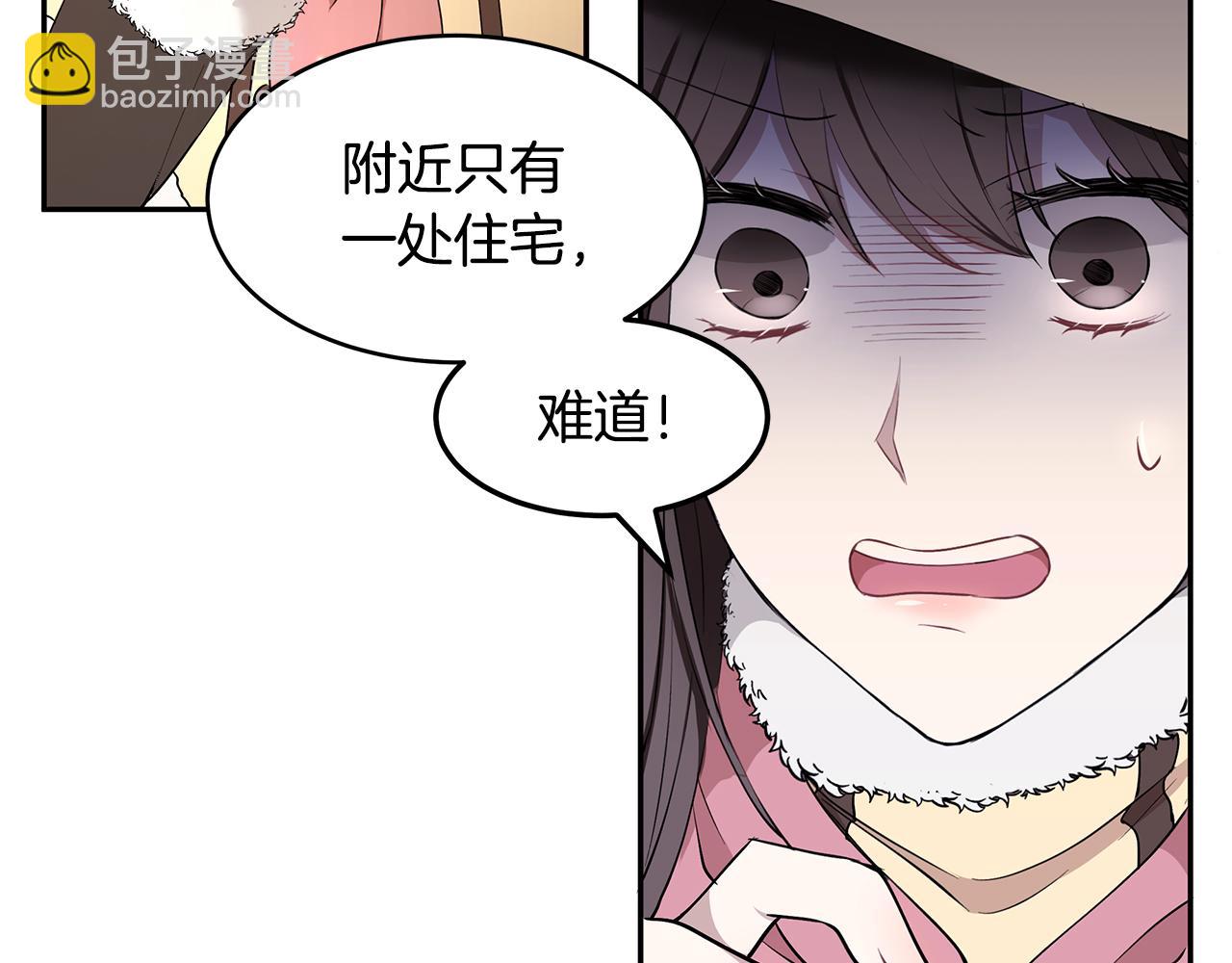 《拜托啦！魔女陛下》第12话 这是心动？！ 第30页
