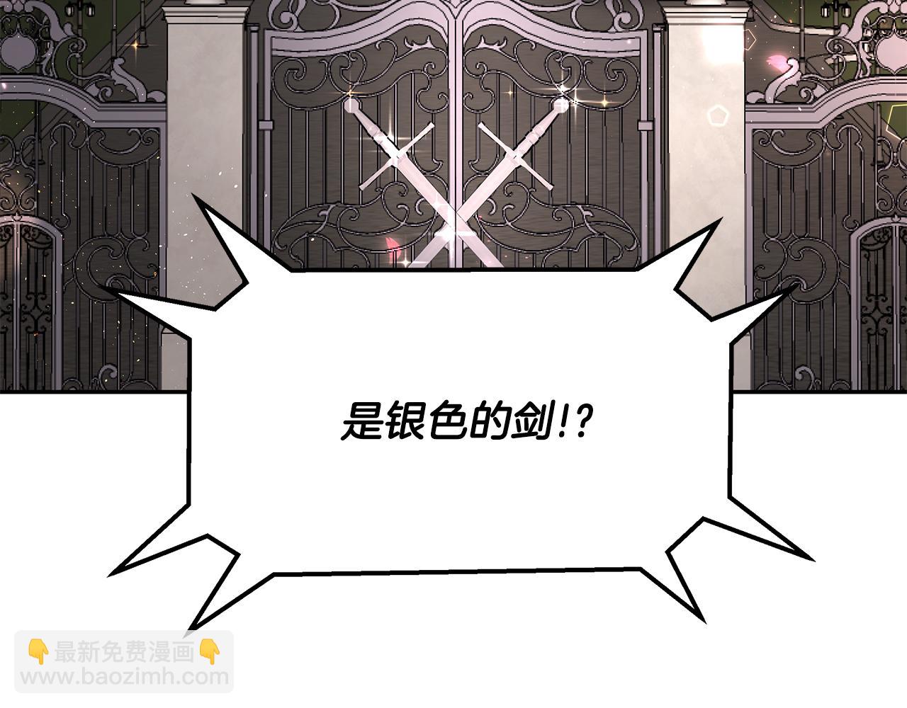《拜托啦！魔女陛下》第12话 这是心动？！ 第33页
