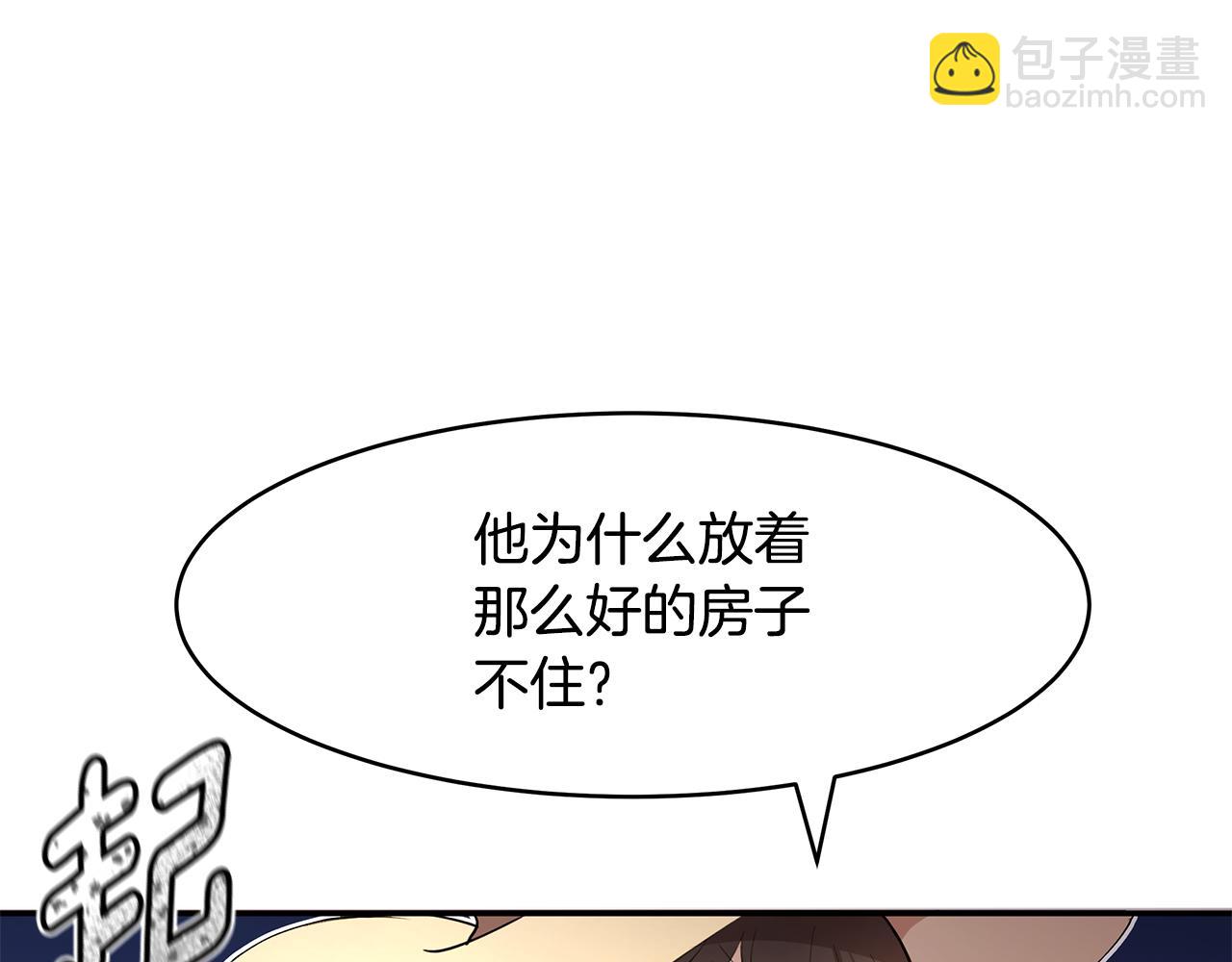《拜托啦！魔女陛下》第12话 这是心动？！ 第34页