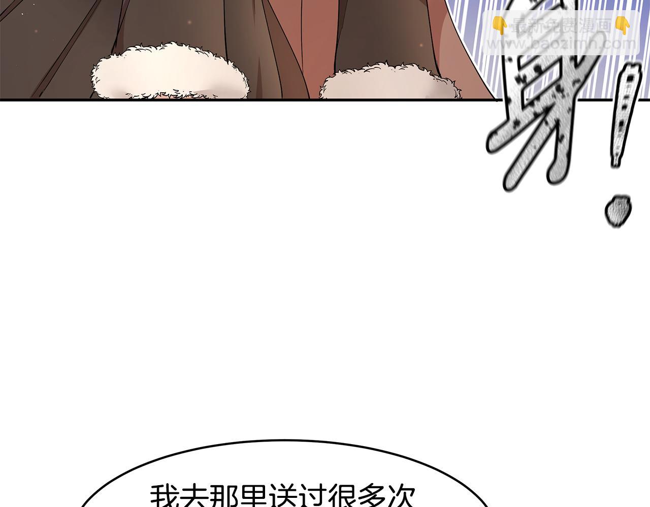 《拜托啦！魔女陛下》第12话 这是心动？！ 第36页