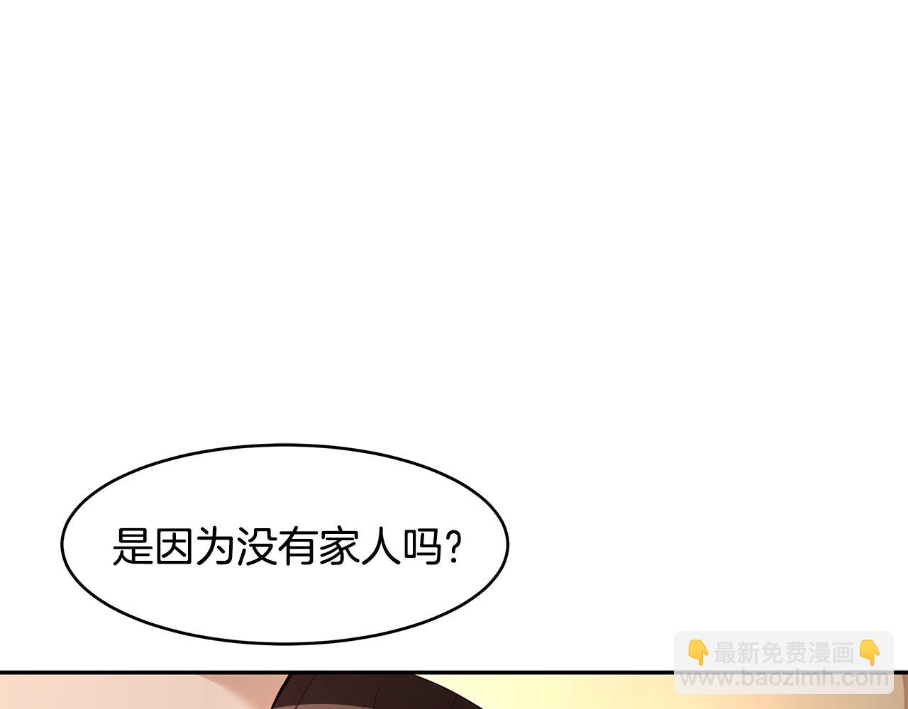 《拜托啦！魔女陛下》第12话 这是心动？！ 第39页
