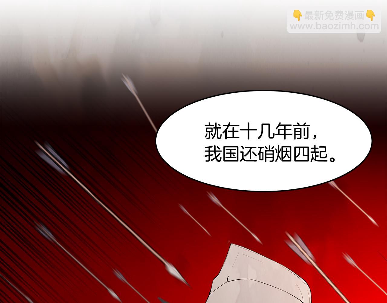 《拜托啦！魔女陛下》第12话 这是心动？！ 第3页