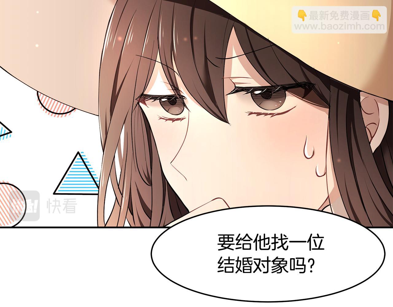 《拜托啦！魔女陛下》第12话 这是心动？！ 第40页