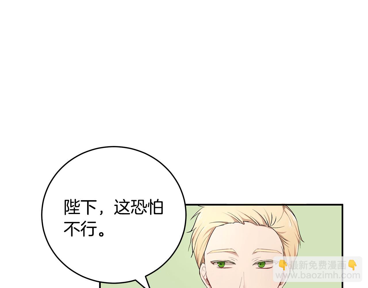 《拜托啦！魔女陛下》第12话 这是心动？！ 第41页