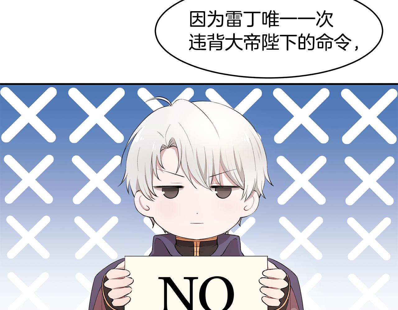 《拜托啦！魔女陛下》第12话 这是心动？！ 第44页