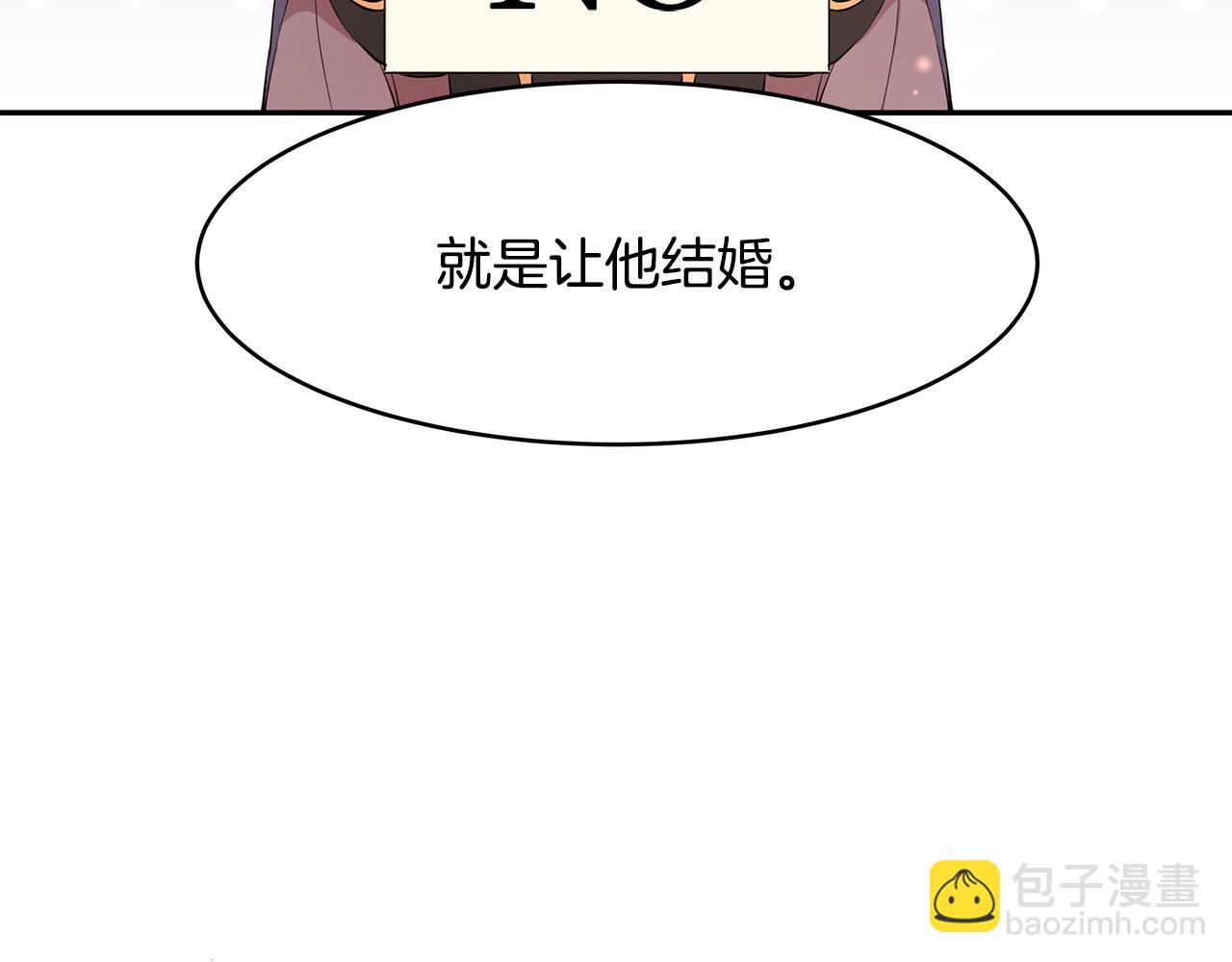 《拜托啦！魔女陛下》第12话 这是心动？！ 第45页