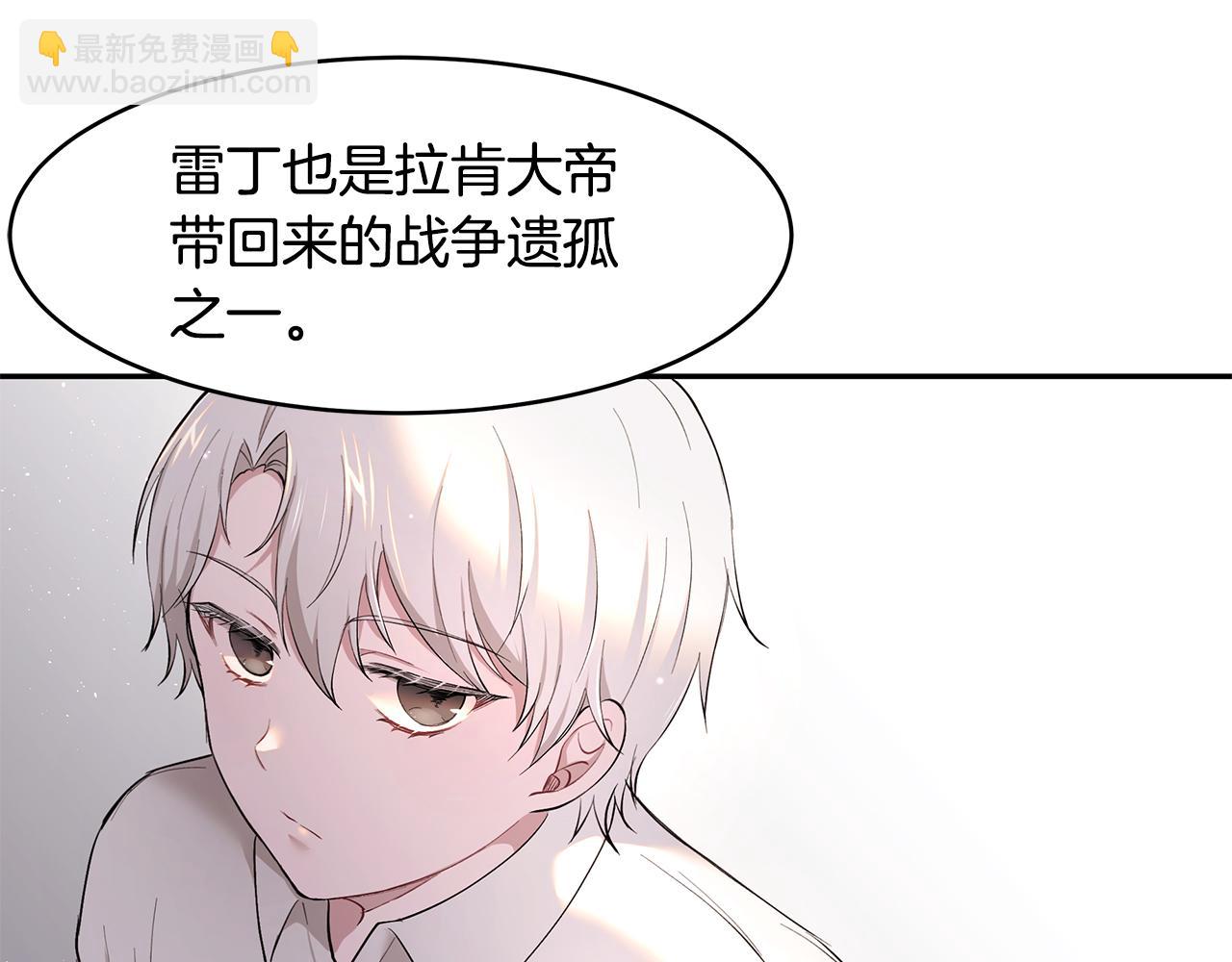 《拜托啦！魔女陛下》第12话 这是心动？！ 第7页
