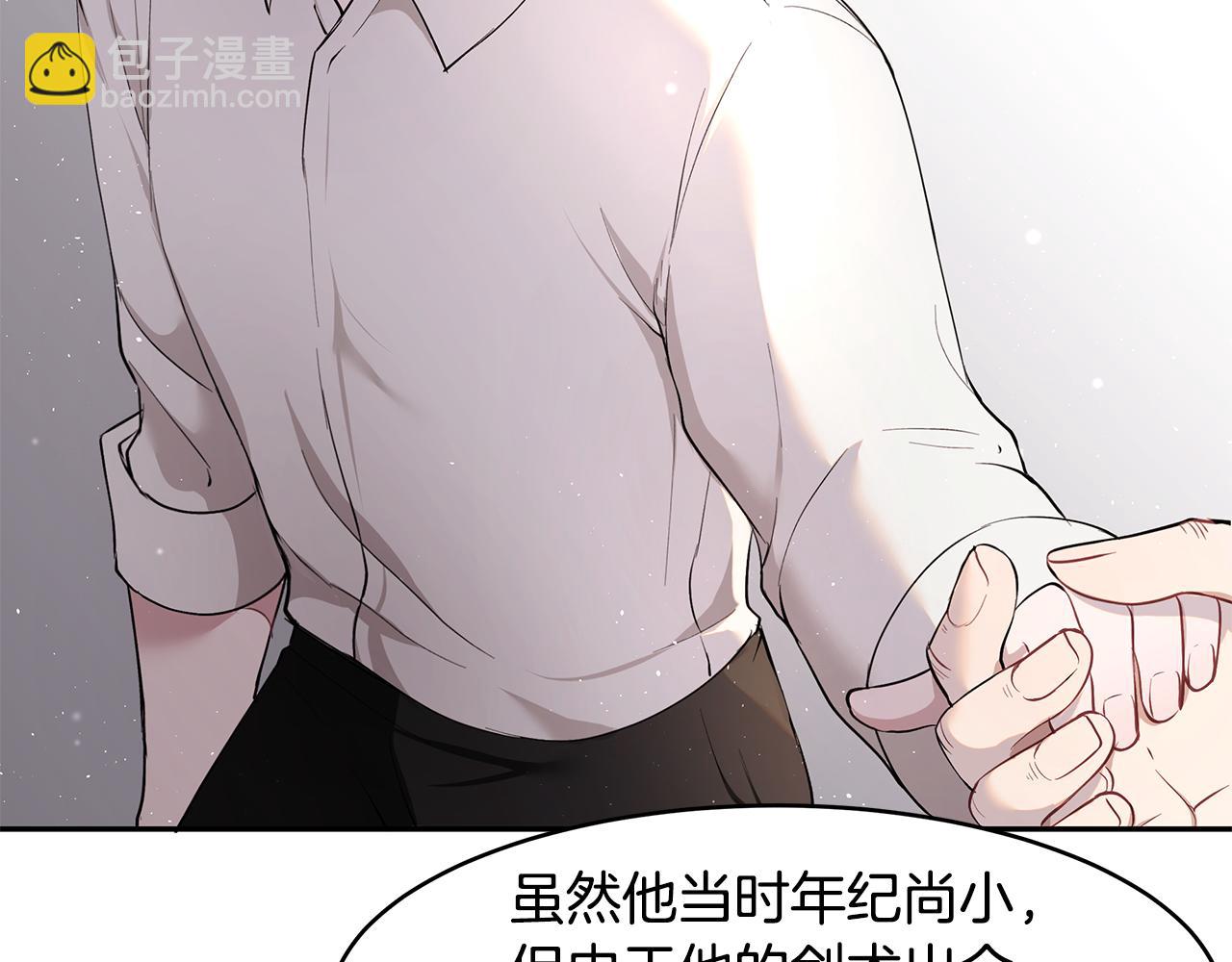 《拜托啦！魔女陛下》第12话 这是心动？！ 第8页
