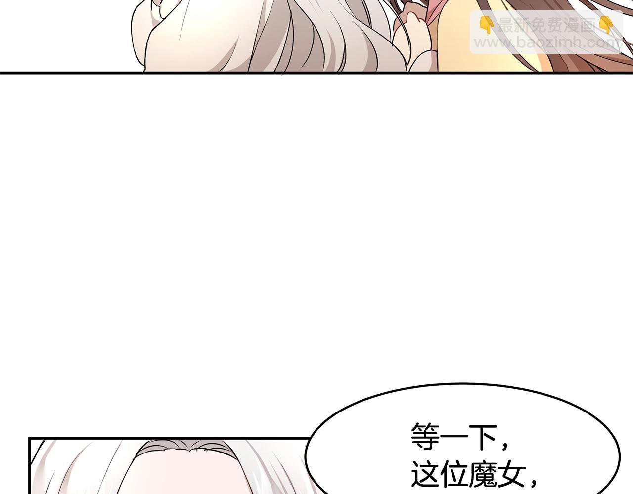 《拜托啦！魔女陛下》第15话 爱情的种子 第10页