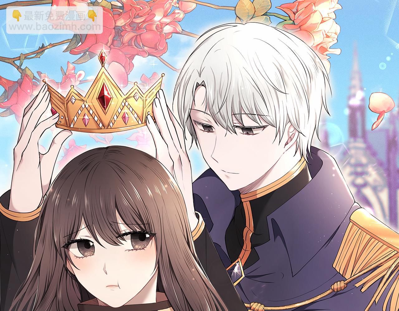 《拜托啦！魔女陛下》第15话 爱情的种子 第13页