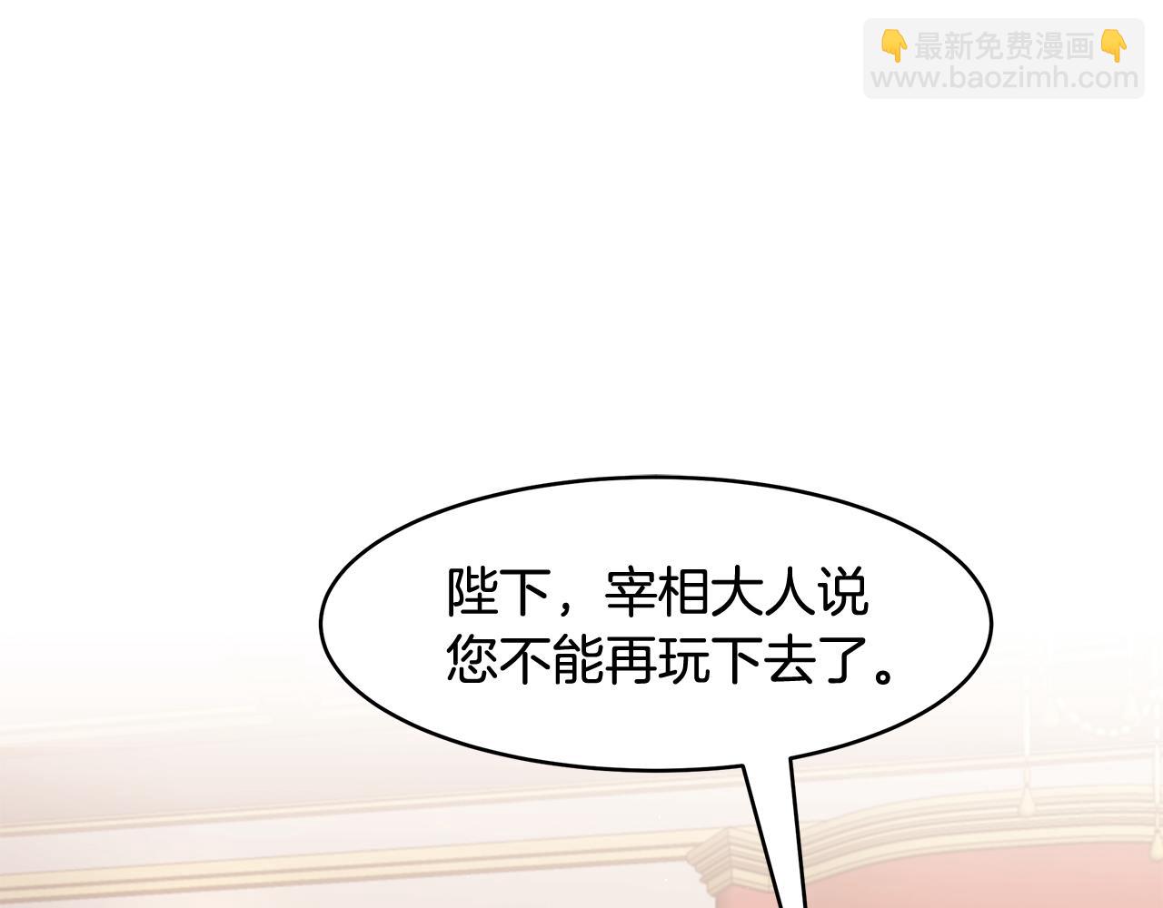 《拜托啦！魔女陛下》第15话 爱情的种子 第17页