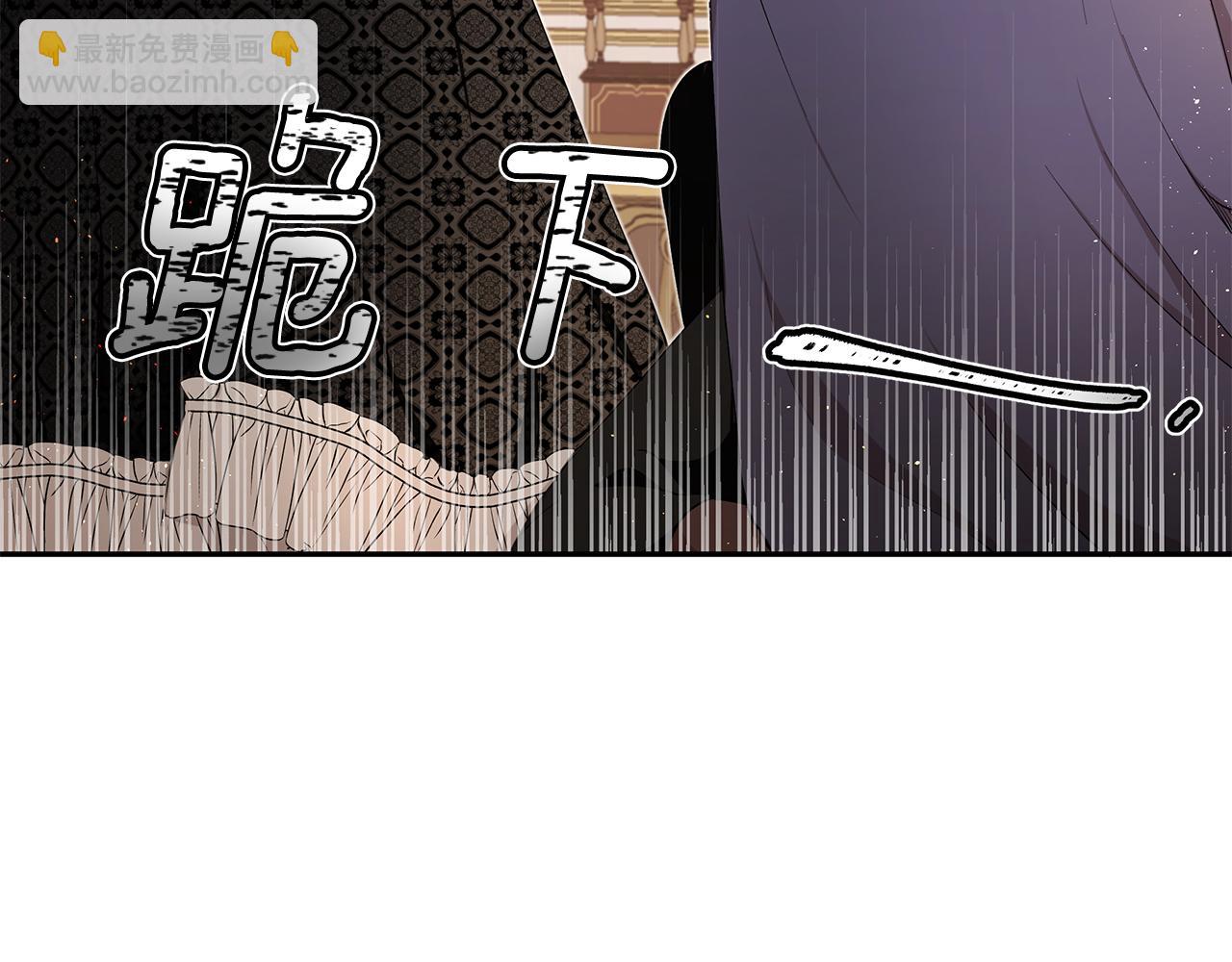 《拜托啦！魔女陛下》第15话 爱情的种子 第19页