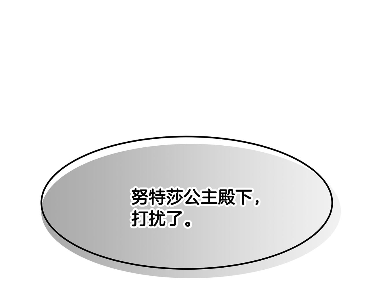 《拜托啦！魔女陛下》第15话 爱情的种子 第1页