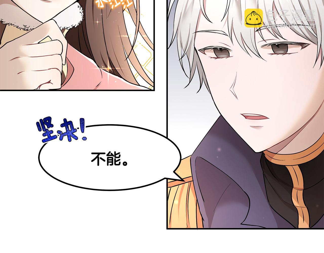 《拜托啦！魔女陛下》第15话 爱情的种子 第21页