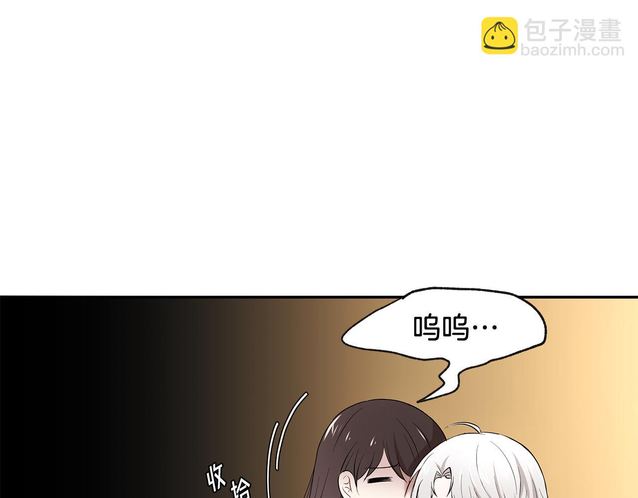 《拜托啦！魔女陛下》第15话 爱情的种子 第22页