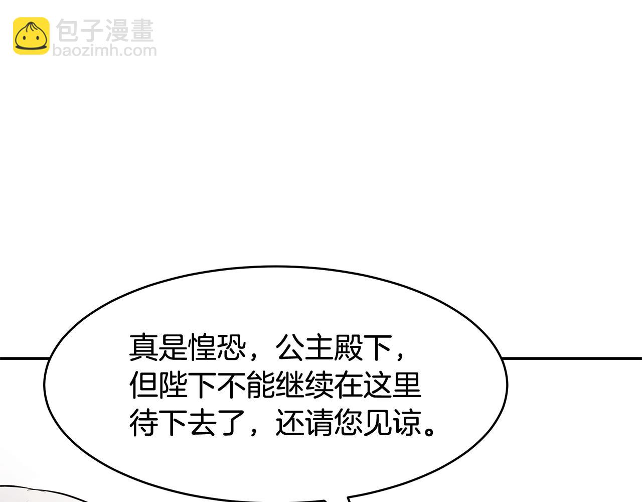 《拜托啦！魔女陛下》第15话 爱情的种子 第26页
