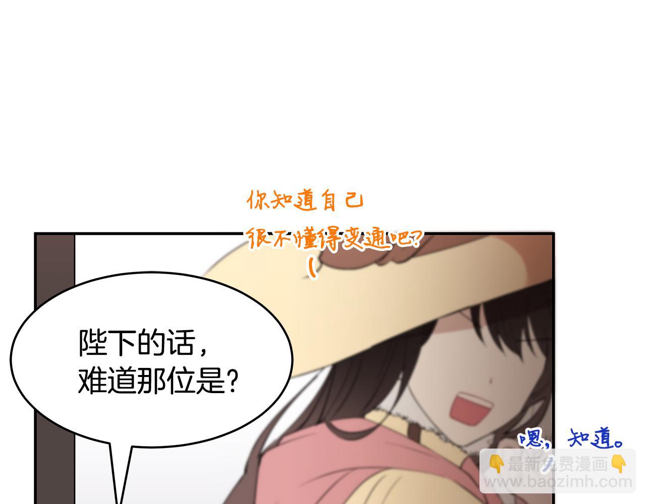 《拜托啦！魔女陛下》第15话 爱情的种子 第29页