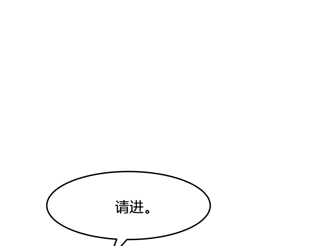 《拜托啦！魔女陛下》第15话 爱情的种子 第2页