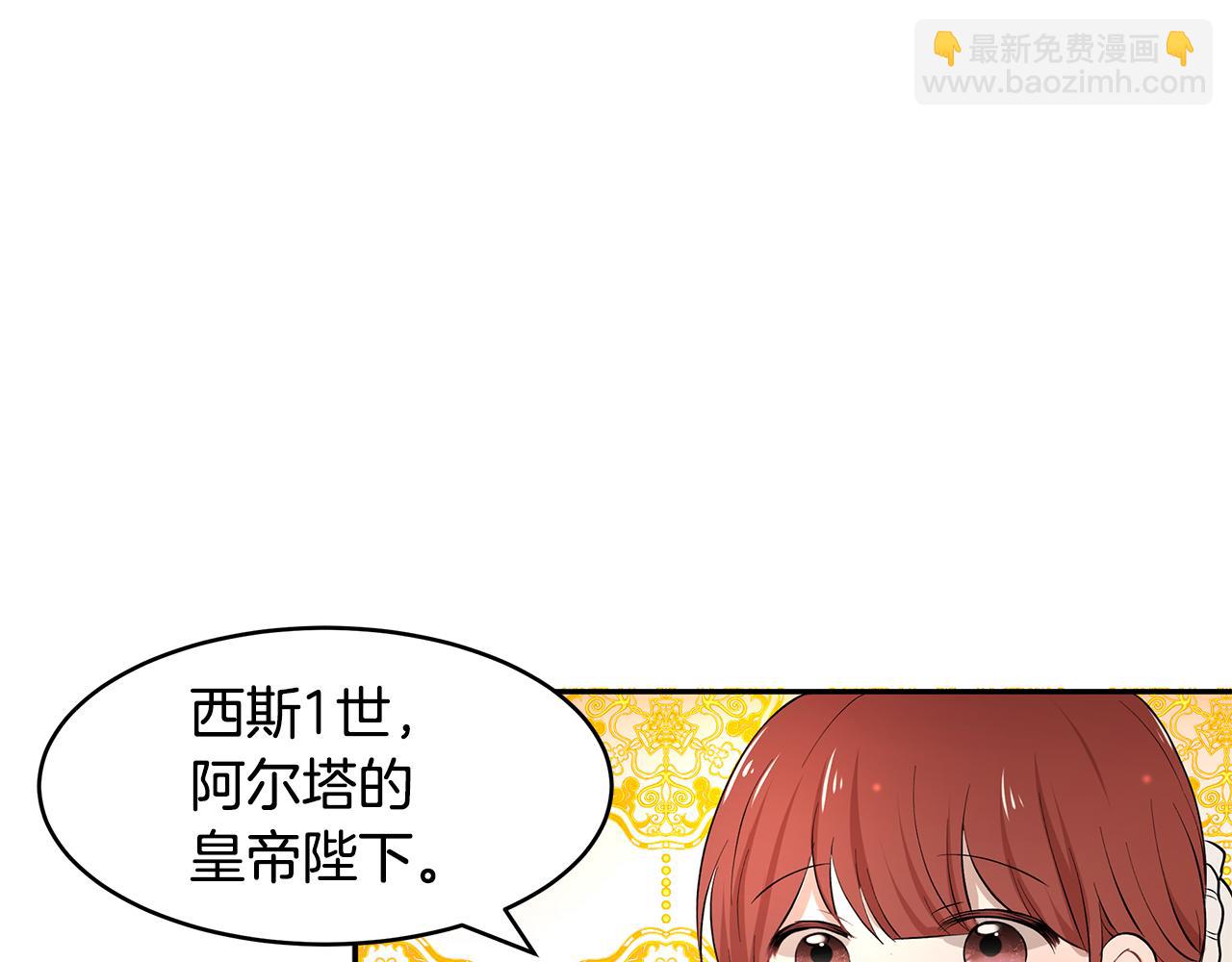 《拜托啦！魔女陛下》第15话 爱情的种子 第31页