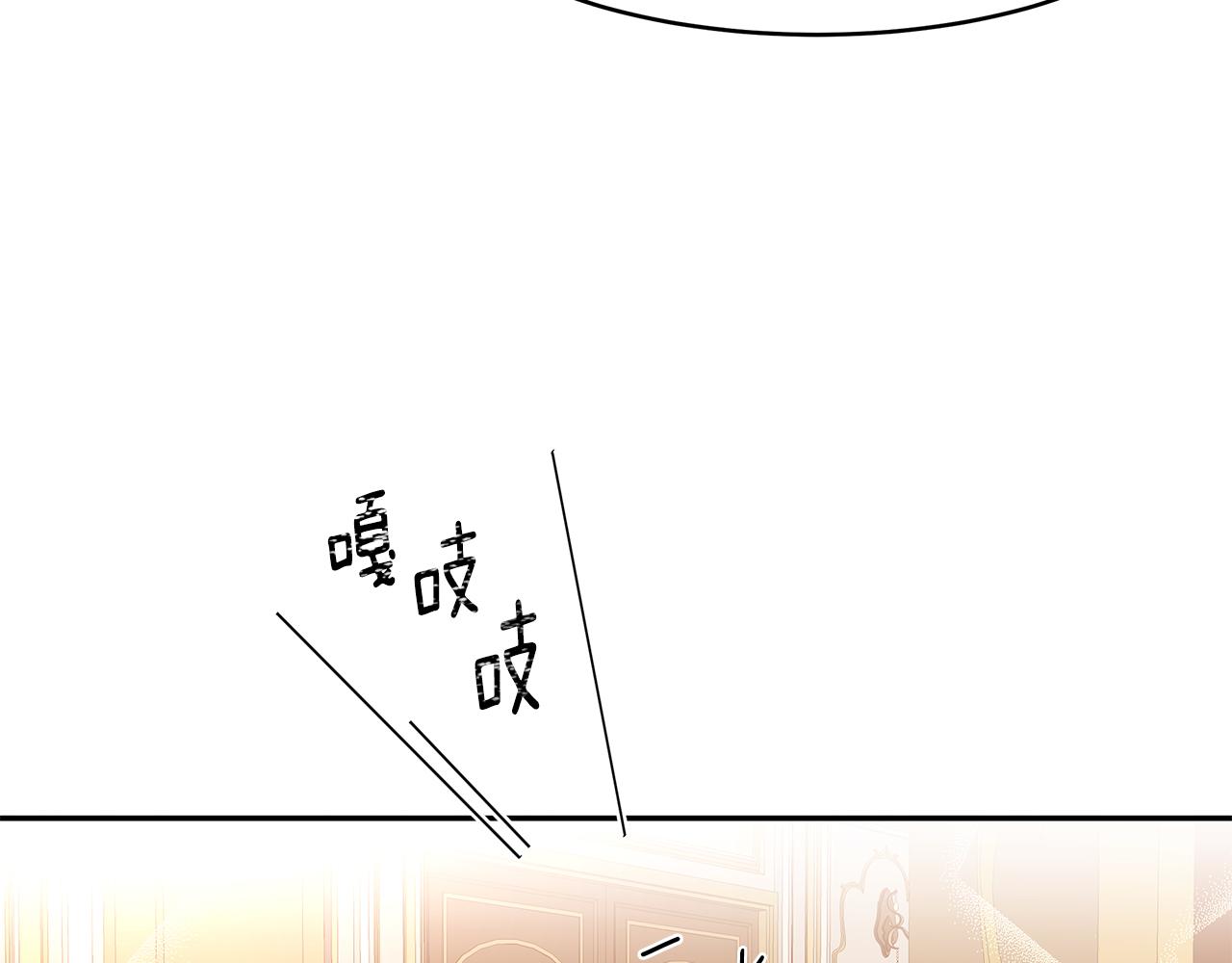 《拜托啦！魔女陛下》第15话 爱情的种子 第36页