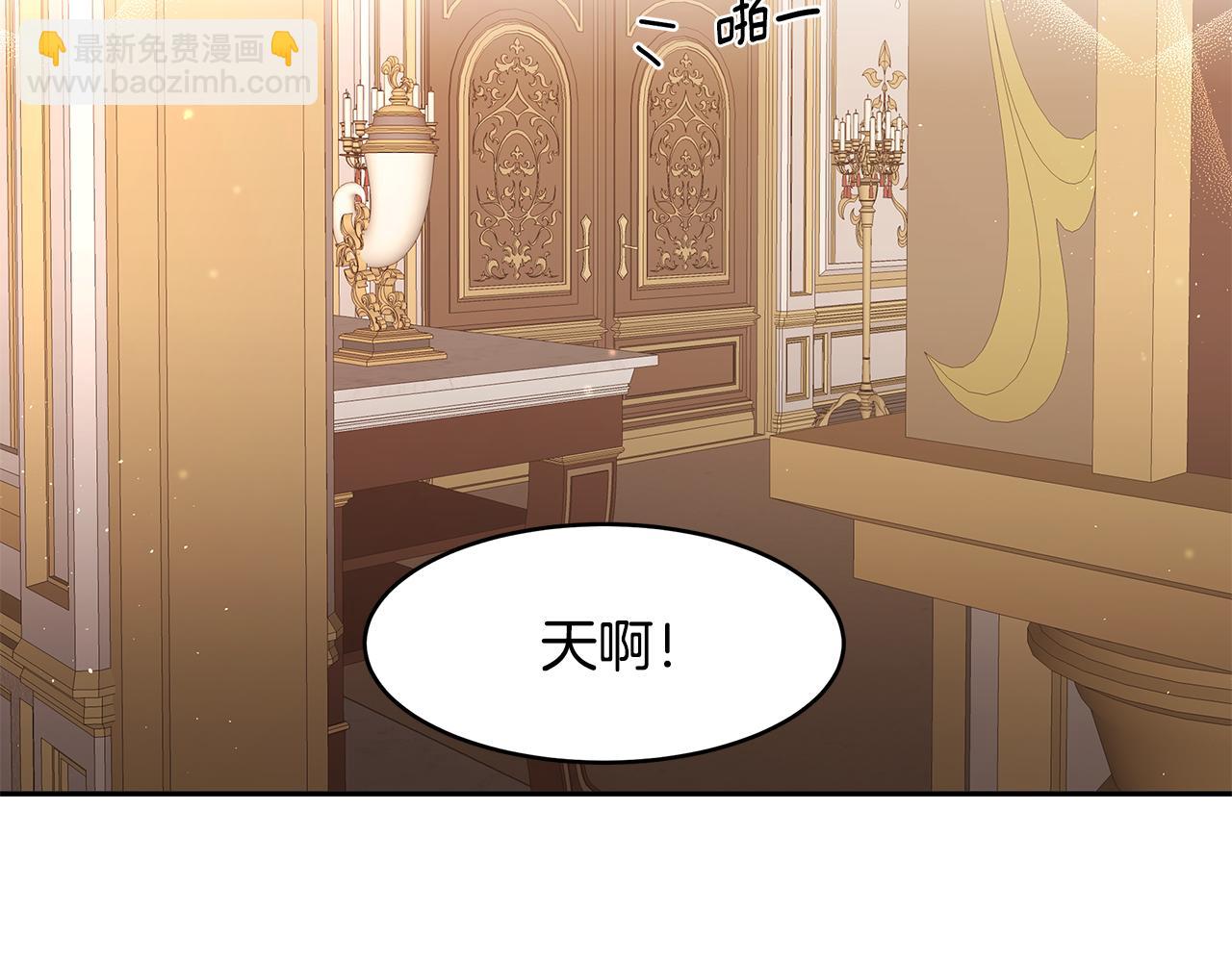 《拜托啦！魔女陛下》第15话 爱情的种子 第37页
